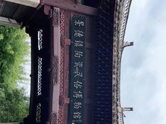 -景德镇古窑民俗博览区
