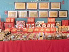 -蜂蝶来饼店(拱北总店)