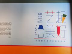 -岭南美术馆