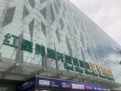 -红星美凯龙北京至尊MALL(东四环中路店)