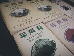 -良友书坊(安徽路店)