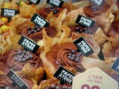 -PAPER STONE BAKERY(天环店)