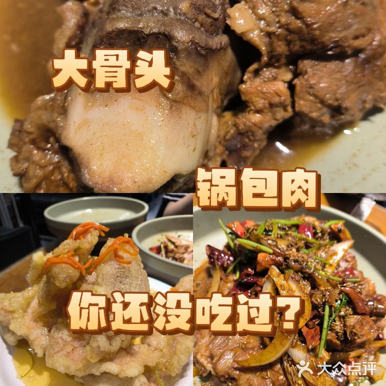 五道口必吃‼️大骨头的味道杠杠滴[比心]