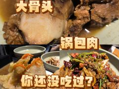 -95号酱骨·一块豆腐(展春园西路店)