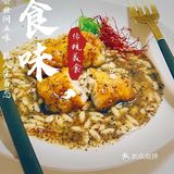 💕黑松露意米黄鱼💕
