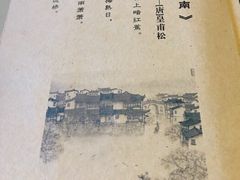 -通安客栈中餐厅·何家小馆