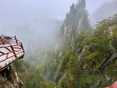 -老君山风景名胜区