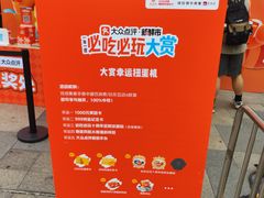 -洞子口张老二凉粉(文殊院店)