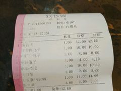 账单-张包铺(道外店)