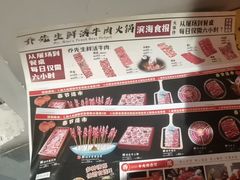 -乔先生涮肉·鲜活牛羊肉火锅(塘沽店)