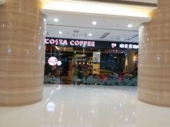 门面-COSTA COFFEE(丰联广场店)