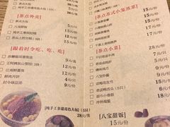 菜单-新梅华·茶点餐厅(欧尚店)