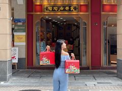 -陶陶居饼家(惠福东路店)