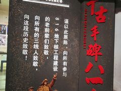 -816工程景区