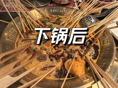 -旺蜀主成都串串火锅(西直门凯德MALL店)