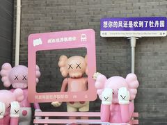 -海底捞火锅(牡丹园店)
