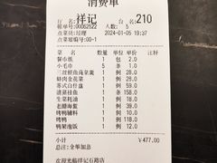 -祥记·非遗传承·苏帮菜(石路店)