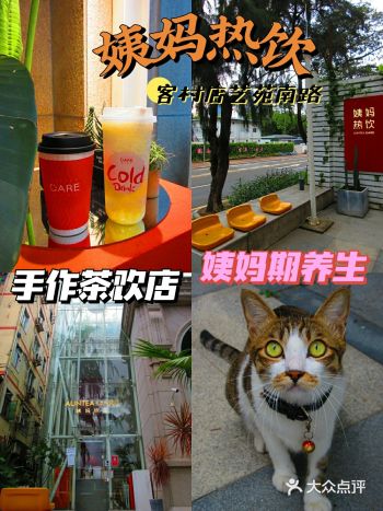 姨妈热饮|眷顾女生姨妈期的养生手作茶饮店|客村艺苑南路