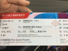 -大光明电影院(南京西路店)