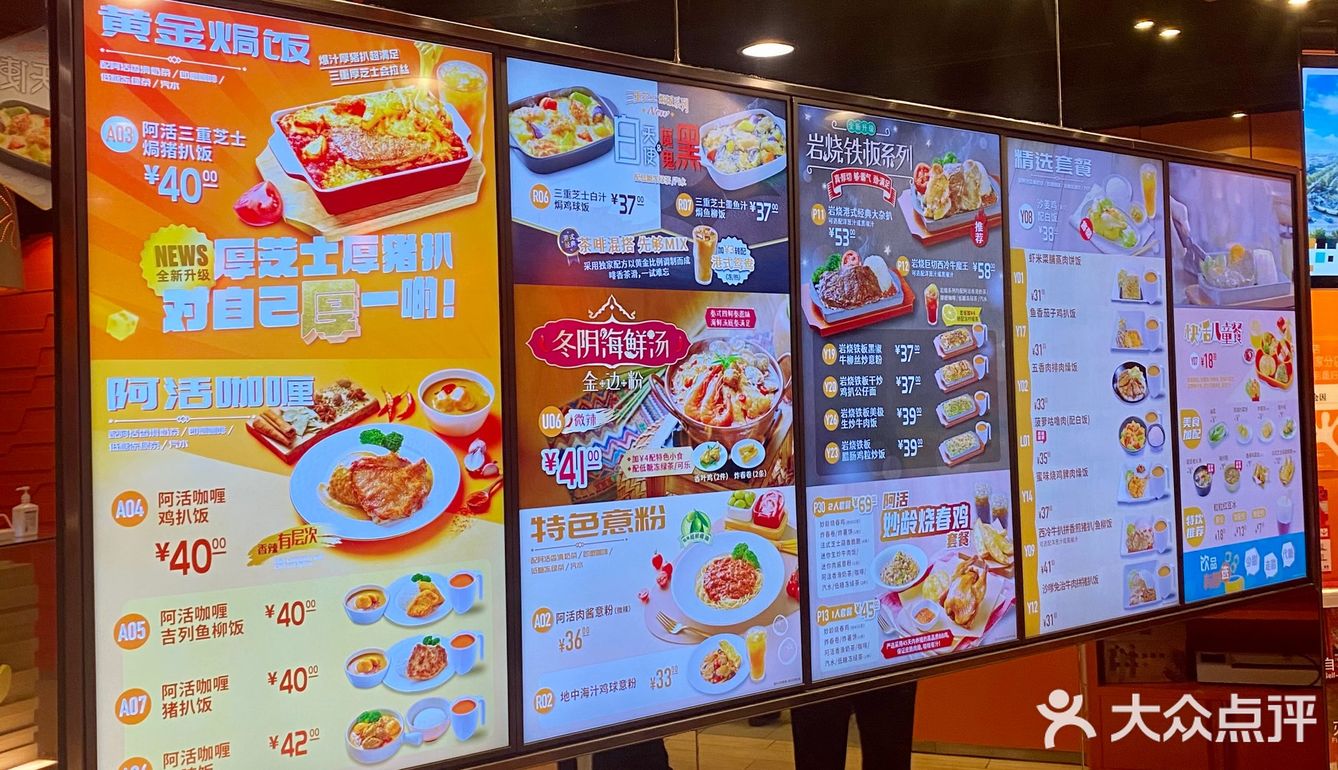 黑天使&白天使•大快活新品•Fairwood