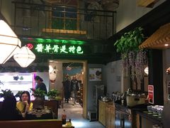 大堂-羊庄故事(塘沽抗震路店)