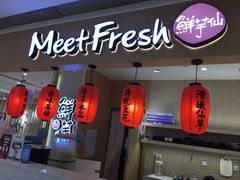 -Meet Fresh鮮芋仙(时代天街店)