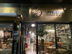 门面-大井咖啡店(大井巷店)