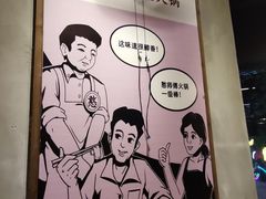 -憨铁匠老火锅(龙岗万科里店)