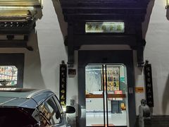 -农乐园食府(梅城镇店)