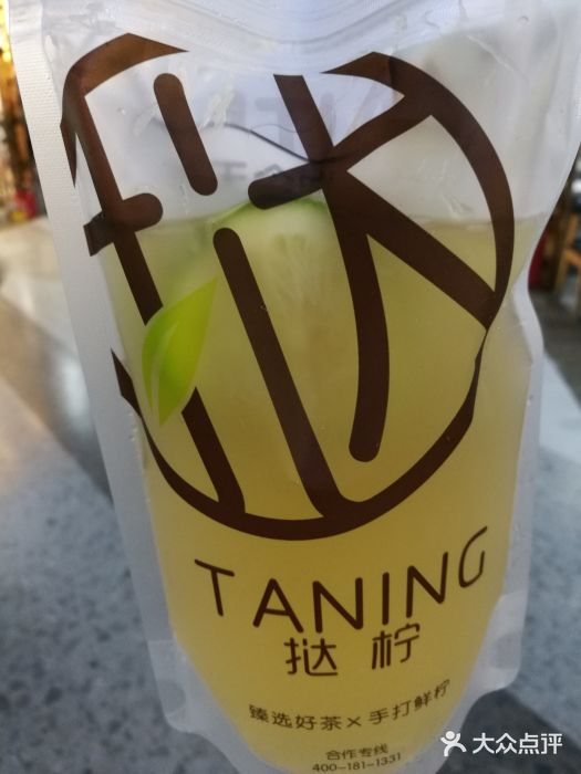 taning手撻檸檬茶(江南新地店)手打檸檬茶(翠尖毛峰)圖片