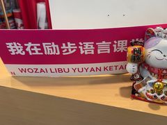 -励步儿童成长中心·英语启蒙·剑桥考级·KTE(八佰伴校区)