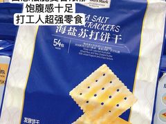 -山姆会员商店(邻瑞广场店)