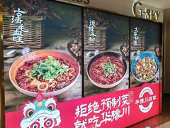 -华豫川酒家(双子塔店)