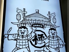 -杨翔豆皮涮牛肚(万和城店)