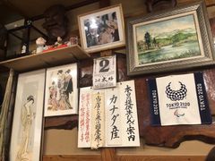 -味太助 本店