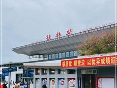 -桂林站