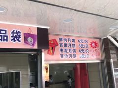 门面-新川饮食(新川小区店)