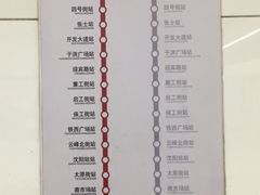 -东中街(地铁站)