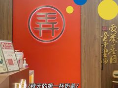 -茶话弄(北京密云万象汇店)