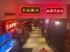 -囍凤楼·粤菜·点心·火锅(温特莱店)