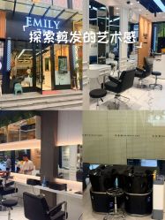 点击看大图 -艾米莉 烫染沙龙