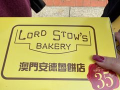 -安德鲁饼店(总店)