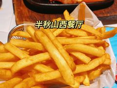 -半秋山西餐厅(巴南万达广场店)