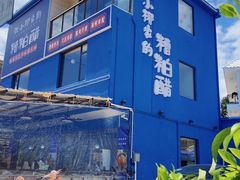 -日月湾海门游览区