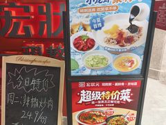 -宏状元现熬粥·京味菜(三里河店)
