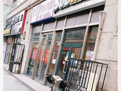 门面-赛百味SUBWAY(河东万达广场店)