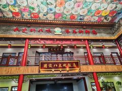 -国俊八大碗饭店