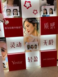 -Yestar艺星医疗美容医院