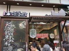 -茶颜悦色(雨花亭凯德二楼店)