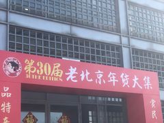 -中国农业博物馆